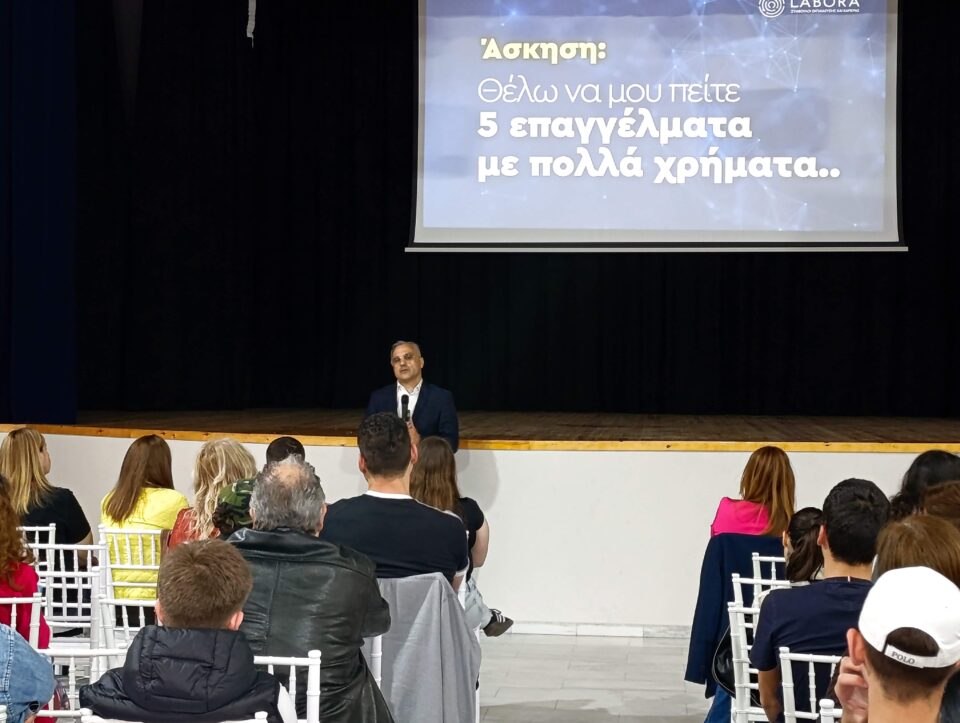 Seminaria epaggelmatikos prosanatolismos 2025 1
